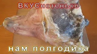 Нам полгодика))) Сыровяленый свиной окорок или ХАМОН?! в домашних уловиях.