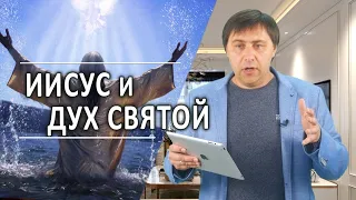 #248 Иисус и Дух Святой - Алексей Осокин - Библия 365