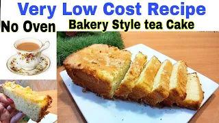 Low Cost Tea Cake Homemade | Better Than Bakery Plain Cake (NO OVEN) | Perfect tea cake recipe