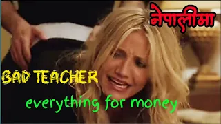 Bad Teacher (2011) Movie Explained in Nepali | Hollywood Movie Expalined in Nepali | Ghampani 2