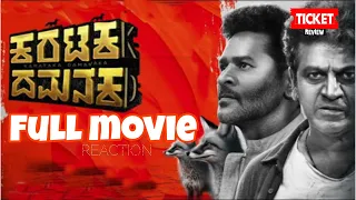 KARATAKA DAMANAKA MOVIE REVIEW | SHIVRAJKUMAR | PRABHUDEVA | YOGRAJ BHAT | ROCKLINE VENKATESH |