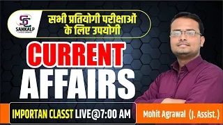 #04 OCTOBER | RAJASTHAN CURRENT AFFAIRS | PATWAR, CONSTABLE, RAS, ग्रामसेवक , वनपाल | BY-MOHIT SIR