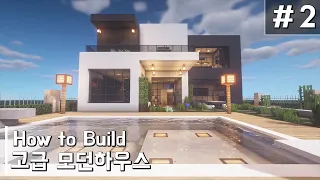 마인크래프트 건축: 고급 모던하우스 집 짓기[Part 2/2] (#3) | How to Build a Modern House in Minecraft(House Tutorial)