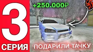 ПУТЬ БОМЖА на БЛЕК РАША #3 - ПОЛУЧИЛ БЕСПЛАТНО Nissan Skyline // ЮТУБЕР РАЗДАЁТ ПОДАРКИ