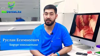 Тіс имплант дәрігері - Алдамжаров Руслан Есімкейұлы 🦷 BioDental стоматологиясы 🦷