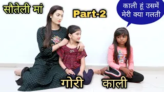 सौतेली माँ ने बच्ची पर ढाया कहर | Ep- 6 | Masoom Ka Dar | Hindi Moral stories | Tushar Sonvane