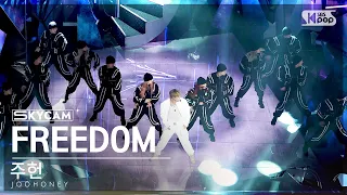 [항공캠4K] 주헌 'FREEDOM' (JOOHONEY Sky Cam) @SBS Inkigayo 230528