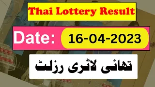 Thai Lottery Result today | Thailand Lottery 16 April 2023 Result |Thai Government Lottery Result