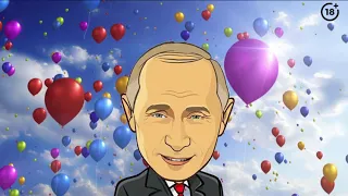 Поздравление с днем рождения от Путина для Ярослава