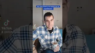 Εισαι το ταιρι μου "Αννετα" my tiktok:@billykanellos