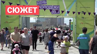 День молодежи масштабно отметили во Владивостоке