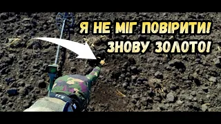 Це неймовірно! Такого не може бути!#minelab #пошук_з_металошукачем #рекомендации #gold