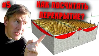 Нужен ли второй слой арматуры в перекрытии? Вязка арматуры. Арматурные скобы.