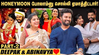 Deepak-க்கு Vijayய பிடிக்கும், எனக்கு Ajith பிடிக்கும், அதனால...🤣! - Deepak & Abinavya❤️ | Part 02