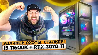 ОТЛИЧНЫЙ ПК под 2К (QHD) 👽 на ОПТИМАЛЬНОЙ связке i5 11600k + RTX 3070 Ti сборка на 2021 год