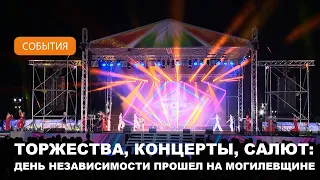 Концерт и республиканская акция «Споем гимн вместе» прошли в Могилеве