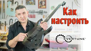 Настройка гитары с EverTune. Последовательность действий. | Ремонт гитар |