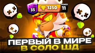 ПЕРВЫЙ В МИРЕ АПНУЛ НОВОГО БРАВЛЕРА МИКО НА 35 РАНГ В СОЛО ШД 🐵 Brawl Stars / Бравл старс