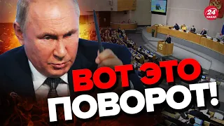 😳ГОСДУМА РФ признала ПОРАЖЕНИЕ в войне? Путин ПЫТАЕТСЯ себя спасти! @PECHII