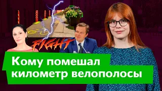 Как депутаты велополосу обсуждали