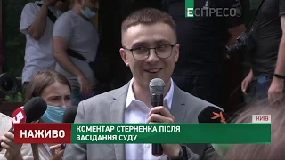 Це не суд - це судилище, ми будемо звертатись до ЄСПЛ, - Стерненко