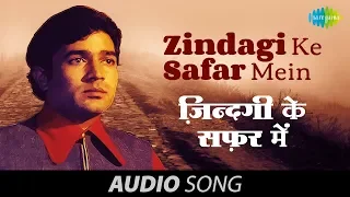 Zindagi Ke Safar Mein -  Kishore Kumar - Rajesh Khanna - Aap Ki Kasam [1974]