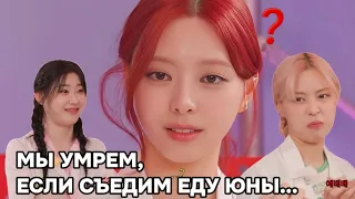 Лаборатория по созданию лучшего кимпаба - Часть 2 - ITZY - Русская озвучка