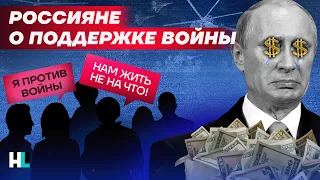 «Это ошибка Путина». Россияне о войне