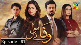 Wafa Be Mol Episode 61 - Full Episode Story - 3 November 2021