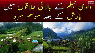 Azad  jammu and kashmir barish ka silsila aik baar phir shuru - 13 July 2022