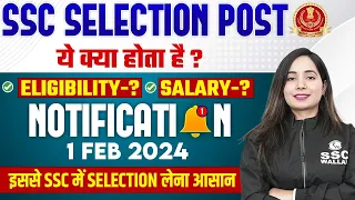 SSC Selection Post Phase 12 Notification 2024 | Selection Post Kya Hota Hai 📖: Eligibility, Salary 🤔