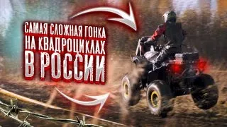 Финал Чемпионата России по трофи-рейдам на квадроциклах 2021