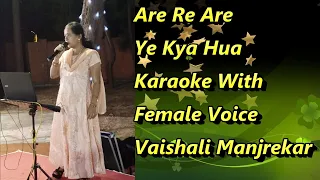 Are Re Are Ye Kya Hua Karaoke With Female Voice Vaishali Manjrekar