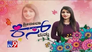 Kiss & Bharaate Actress Sri Leela Interview With TV9