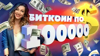 Прогноз Биткоина? Когда продавать Эфир? Какую криптовалюту покупать в 2022? | Ответы на вопросы