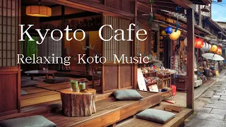 Traditional Kyoto Café ☕with Koto and Wind Chime Music to work/study/relax  by Lofi Vibes