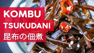 KOMBU TSUKUDANI - a tasty way to use leftover kombu from making dashi!