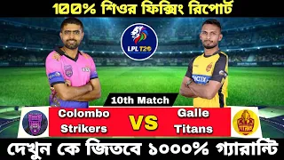 LPL 2023 | Colombo Strikers vs Galle Titans LPL 2023 10th Match Prediction | #lpl2023 #predictions
