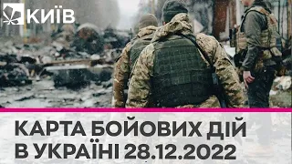 Карта бойових дій в Україні станом на 28 грудня