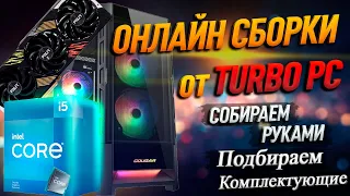 Сборка ПК на RTX 4070 TI и Intel Core i5 13500