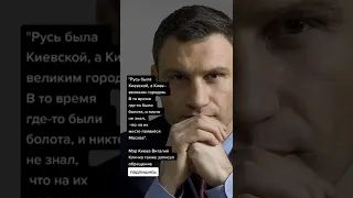 Мэр Киева Виталий Кличко  записал обращение.