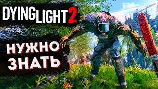 Dying Light 2 Что нужно знать перед игрой? 40 фактов