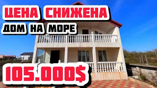 Продается 2х этажный дом в Грузии, в курортном посёлке Григолети | house for sale