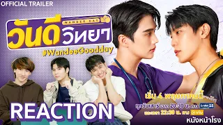 REACTION ชวนฝันกะเทยมาก! ตัวอย่าง วันดีวิทยา  Wandee Goodday Official Trailer | หนังหน้าโรง