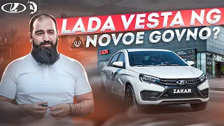 Lada VESTA NG. Novoe Govno? АвтоВаз, тебе пора закрываться?