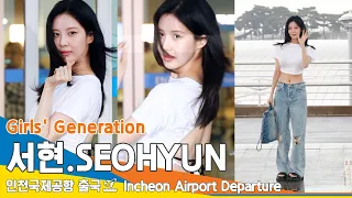 소녀시대 서현, 하와이에서 여신 화보 찍고 올게요 (출국)✈️Girls' Generation 'SEOHYUN' Airport Departure 23.5.27 #Newsen