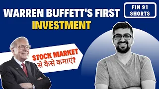Warren Buffett's First Share | Fin91 Shorts