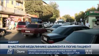 Мужчина умер после укола в частной клинике Шымкента