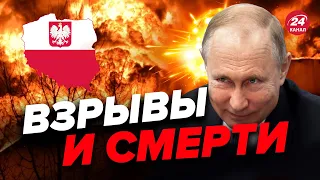 😲 Путин ударил ракетами по Польше? / ВСЕ ДЕТАЛИ