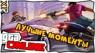 🔸 gta 5 online 🔸 Лучшие моменты 🔸 приколы в гта 5 🔸 ХГ 🔸